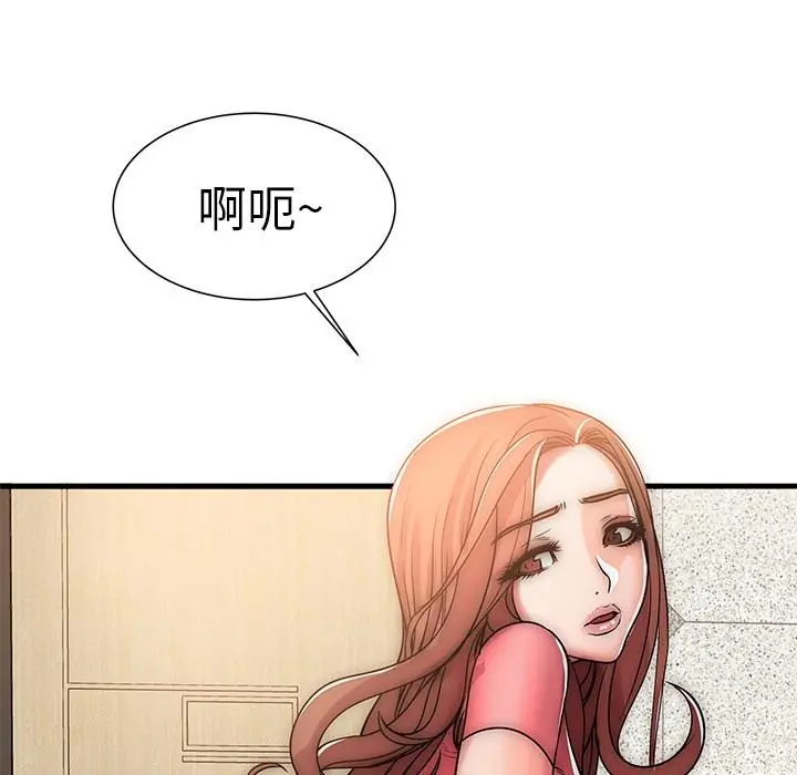 失格妈妈 第1话 第34页