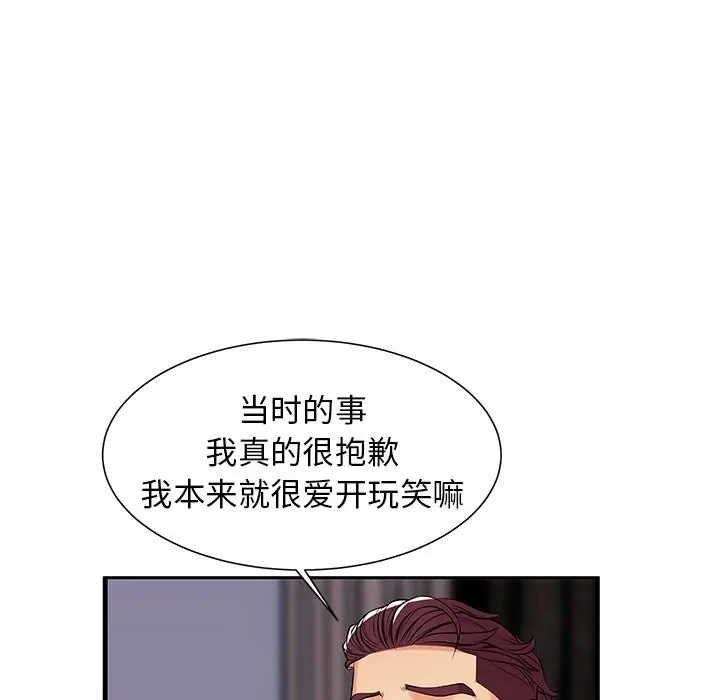 失格妈妈 第1话 第57页