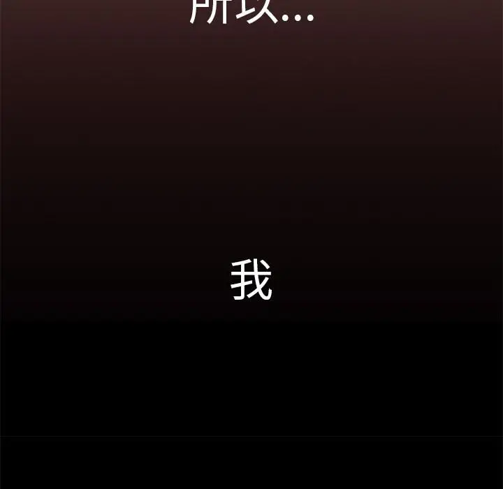 失格妈妈 第1话 第40页