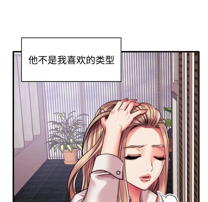失格妈妈 第1话 第117页