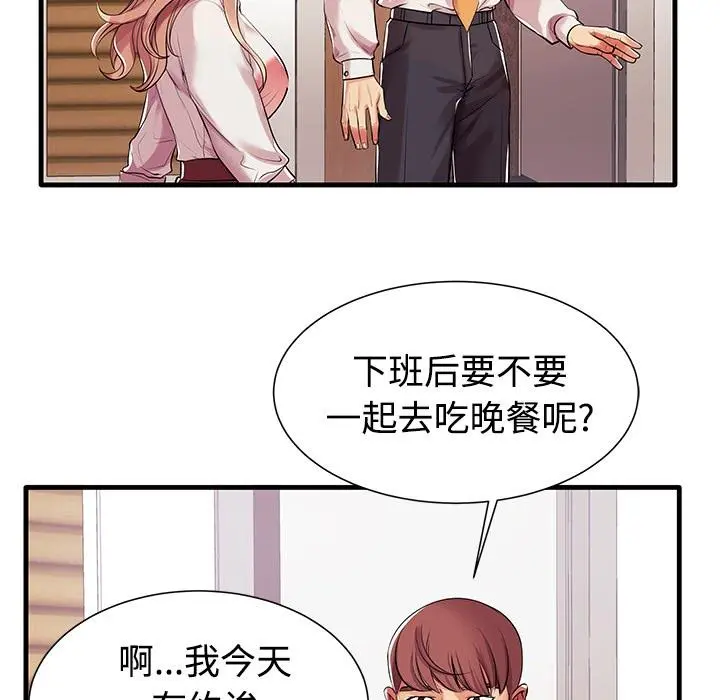 失格妈妈 第1话 第106页