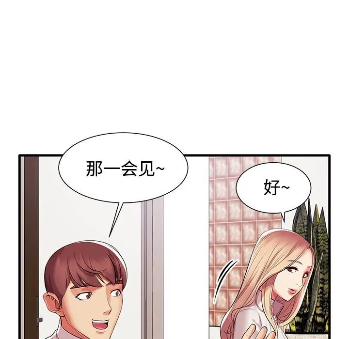 失格妈妈 第1话 第114页