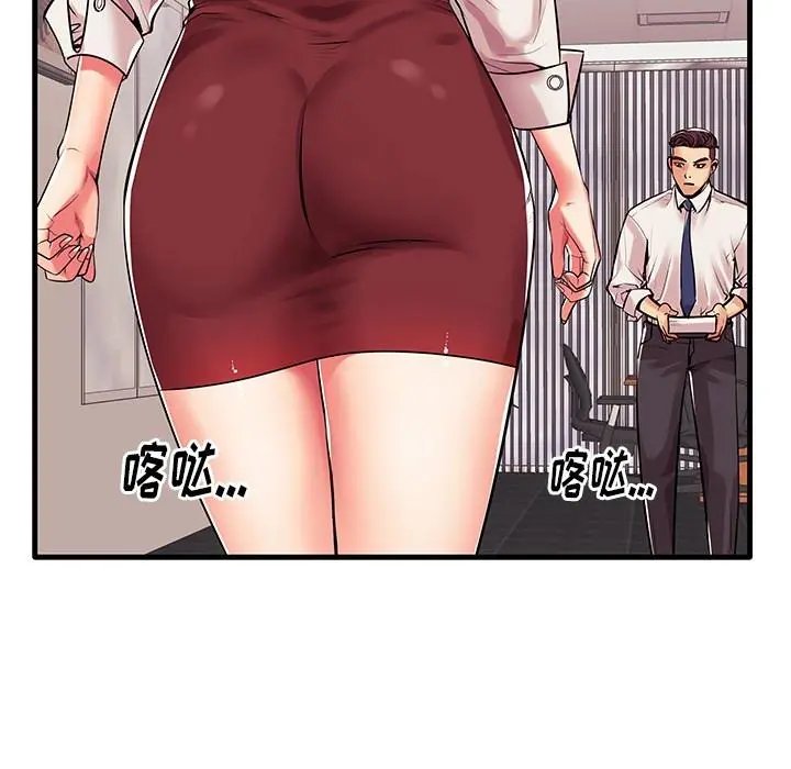 失格妈妈 第1话 第119页