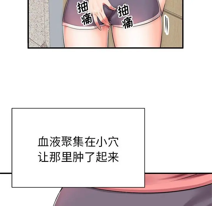 失格妈妈 第1话 第32页