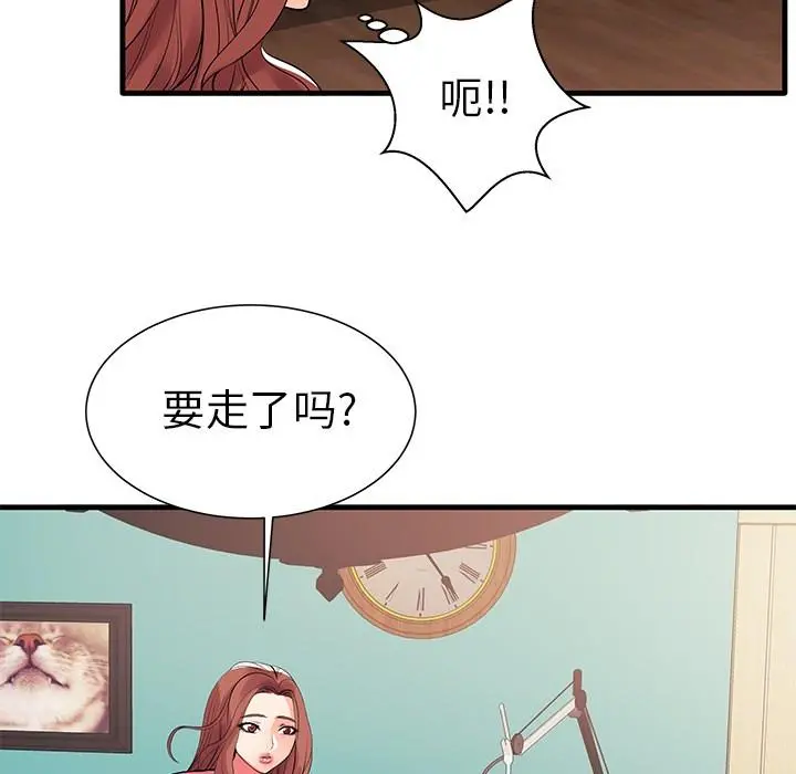 失格妈妈 第1话 第62页