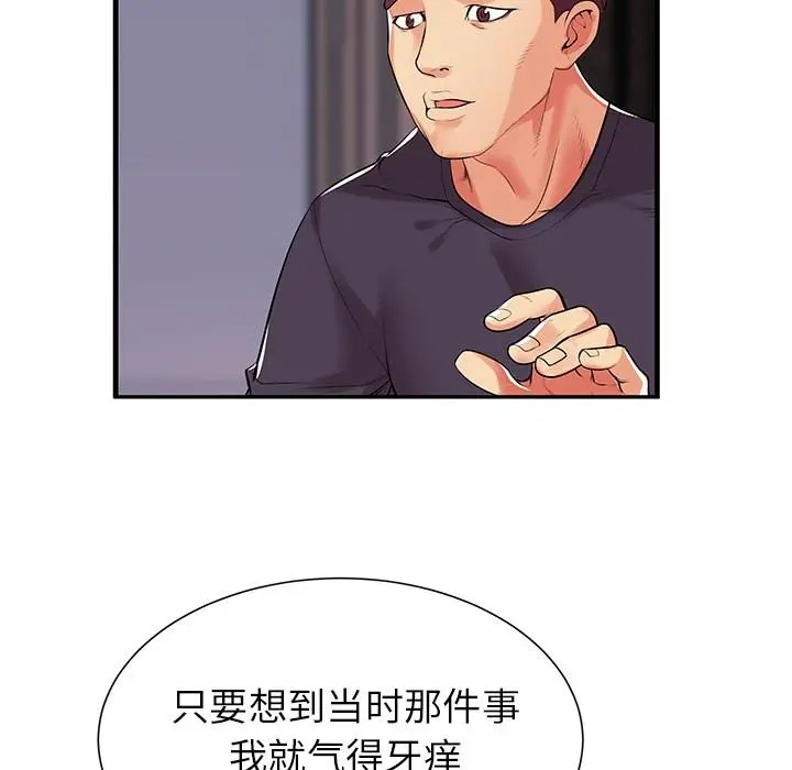 失格妈妈 第1话 第58页