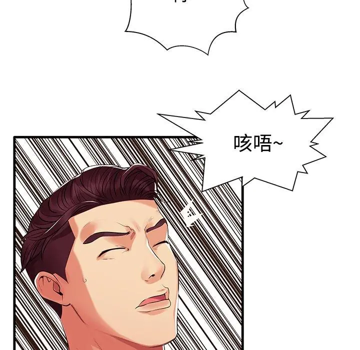 失格妈妈 第1话 第81页