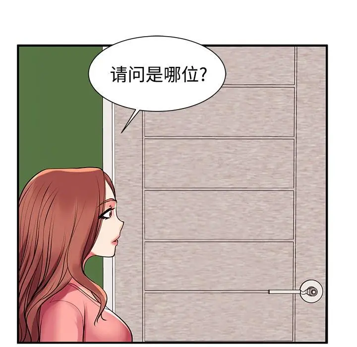 失格妈妈 第1话 第142页