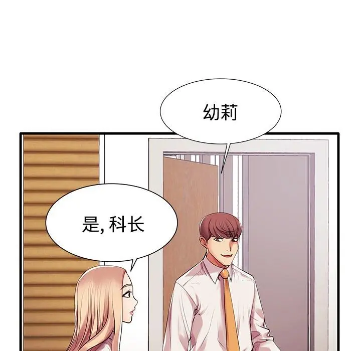 失格妈妈 第1话 第105页