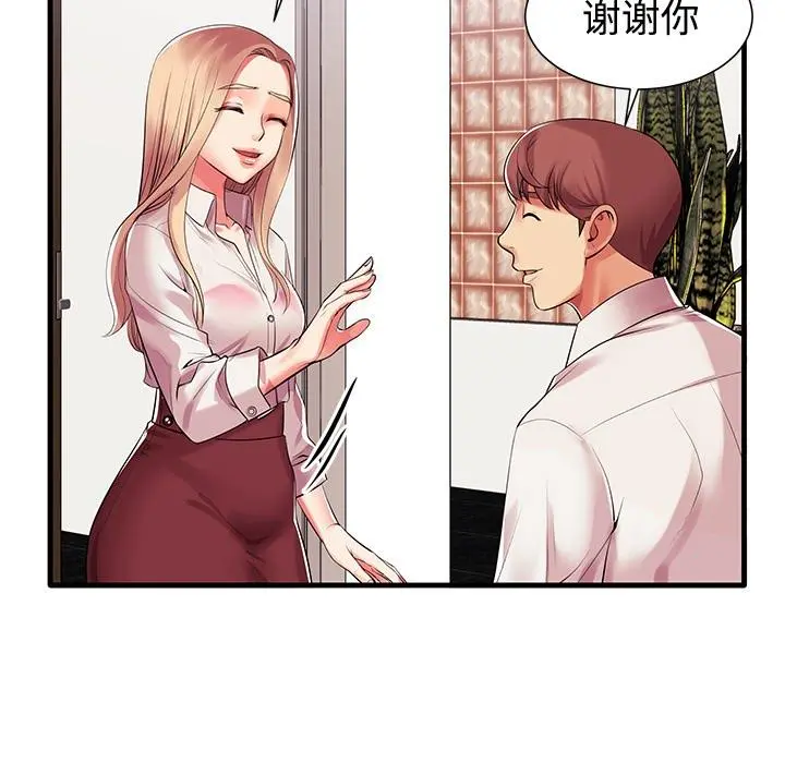 失格妈妈 第1话 第113页