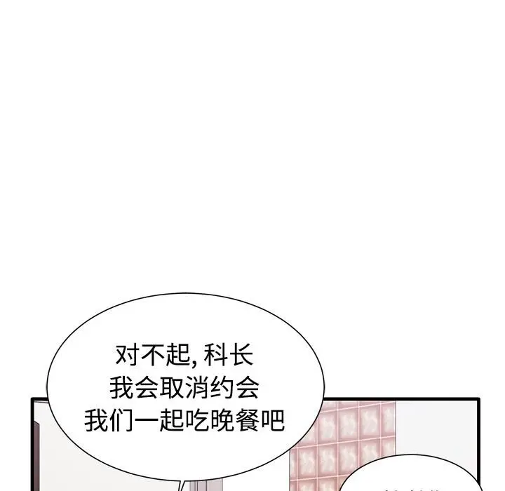 失格妈妈 第1话 第112页