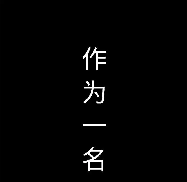 失格妈妈 第1话 第41页
