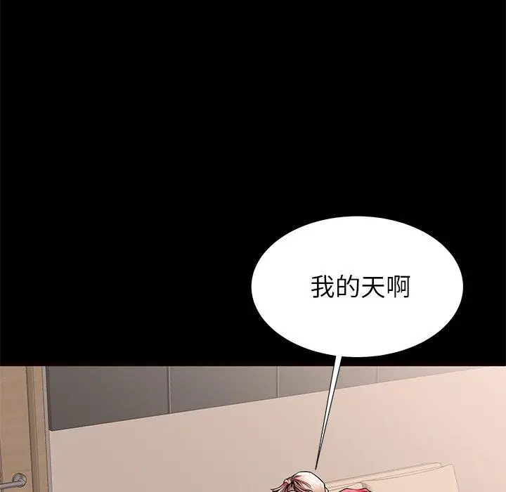 失格妈妈 第56话 第98页