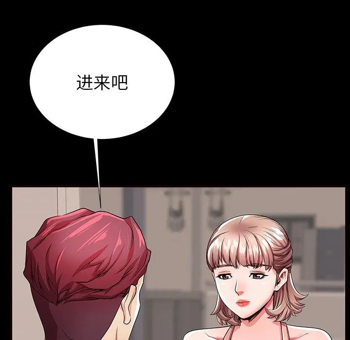 失格妈妈 第56话 第81页