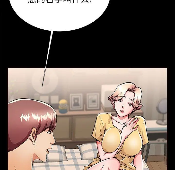 失格妈妈 第56话 第50页