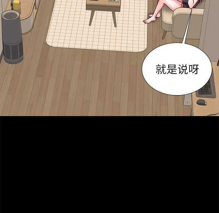 失格妈妈 第56话 第113页
