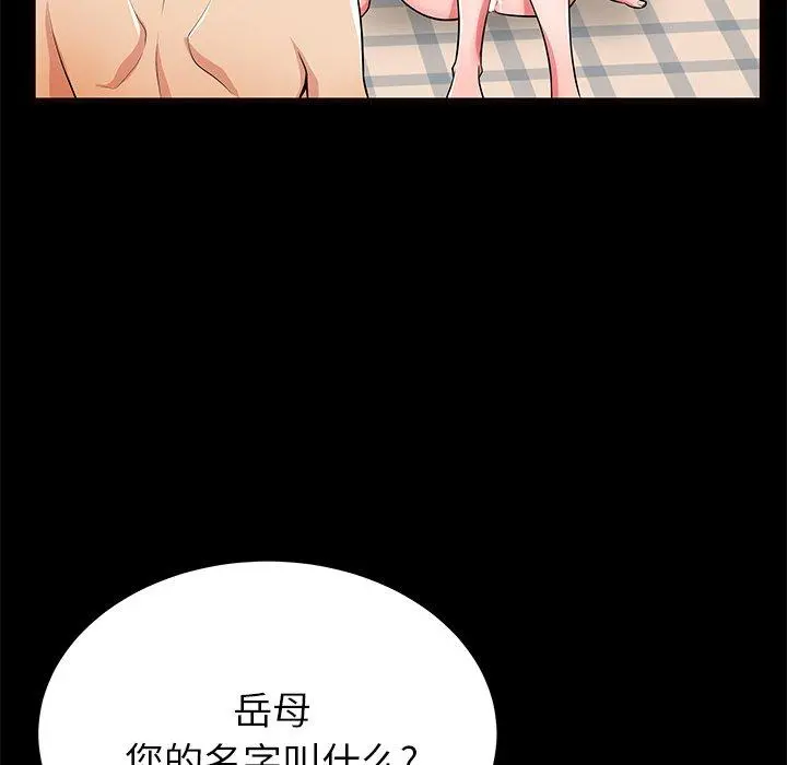 失格妈妈 第56话 第49页