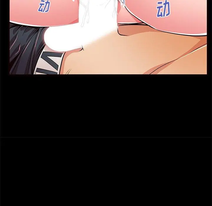 失格妈妈 第56话 第31页