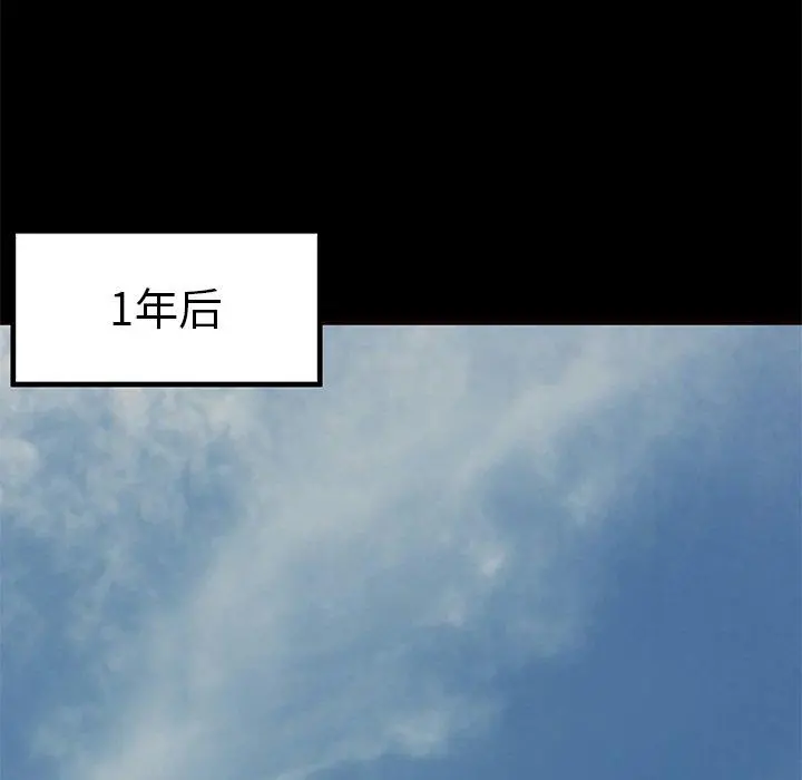 失格妈妈 第56话 第107页