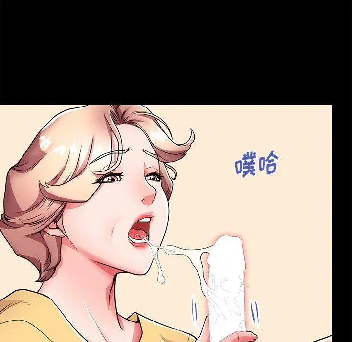 失格妈妈 第56话 第16页