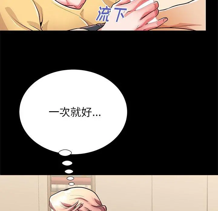 失格妈妈 第56话 第17页
