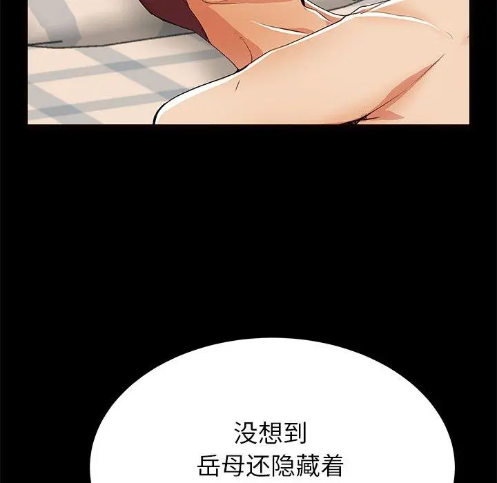 失格妈妈 第56话 第38页