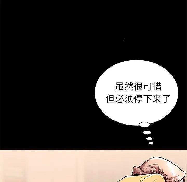 失格妈妈 第56话 第28页