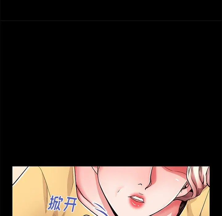失格妈妈 第56话 第11页