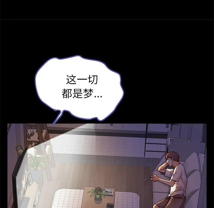 失格妈妈 第56话 第117页