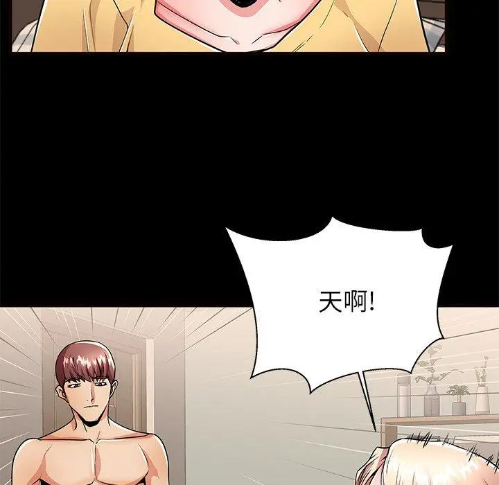 失格妈妈 第56话 第46页