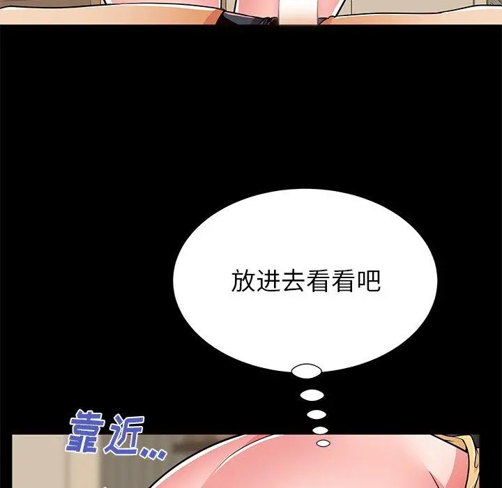 失格妈妈 第56话 第19页