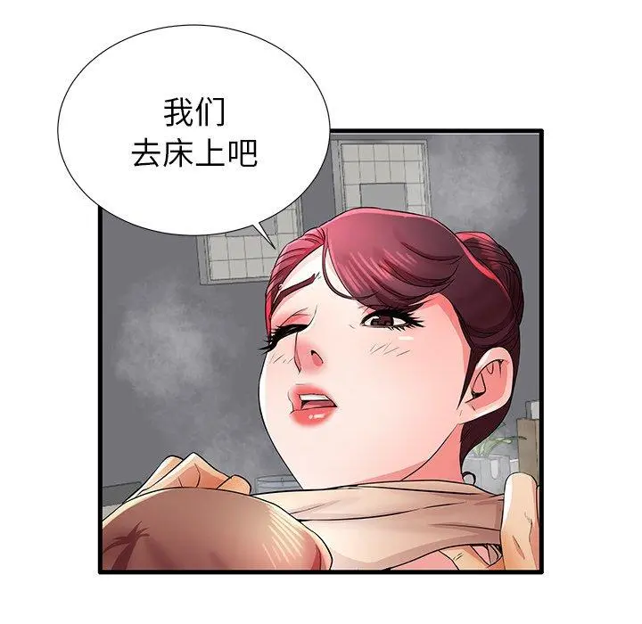失格妈妈 第31话 第21页