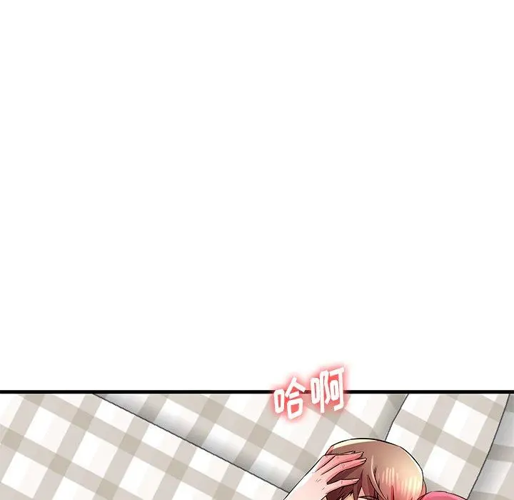 失格妈妈 第31话 第43页