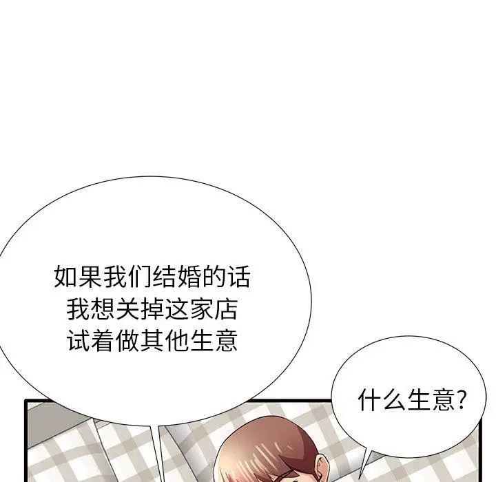 失格妈妈 第31话 第81页