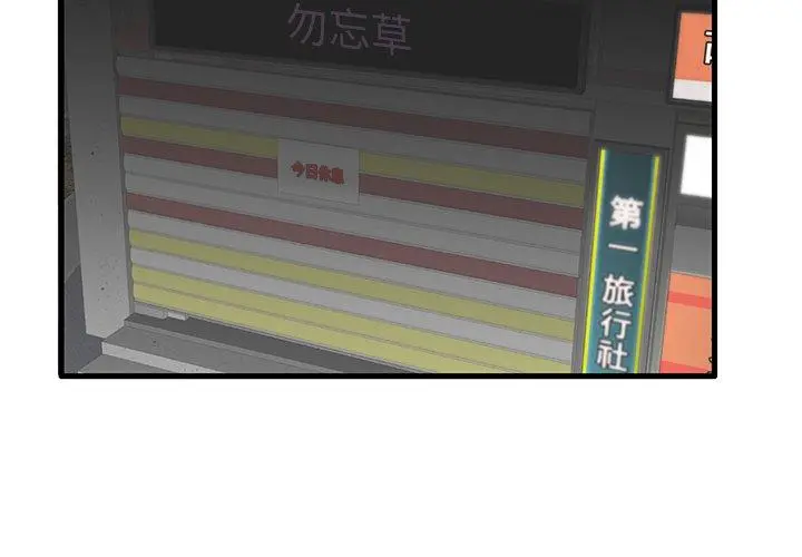 失格妈妈 第31话 第4页