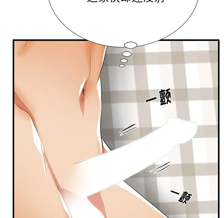 失格妈妈 第31话 第57页