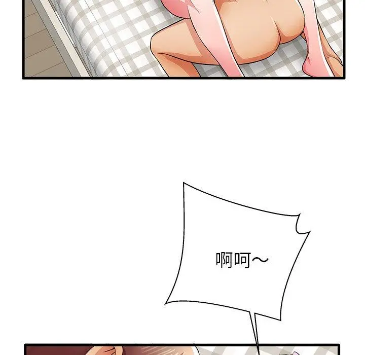 失格妈妈 第31话 第24页