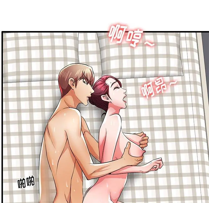 失格妈妈 第31话 第36页