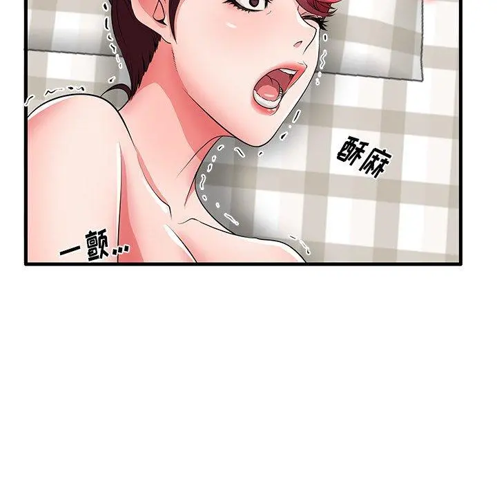 失格妈妈 第31话 第47页