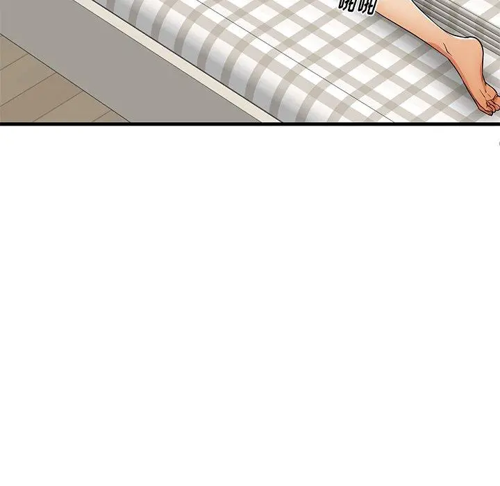 失格妈妈 第31话 第33页
