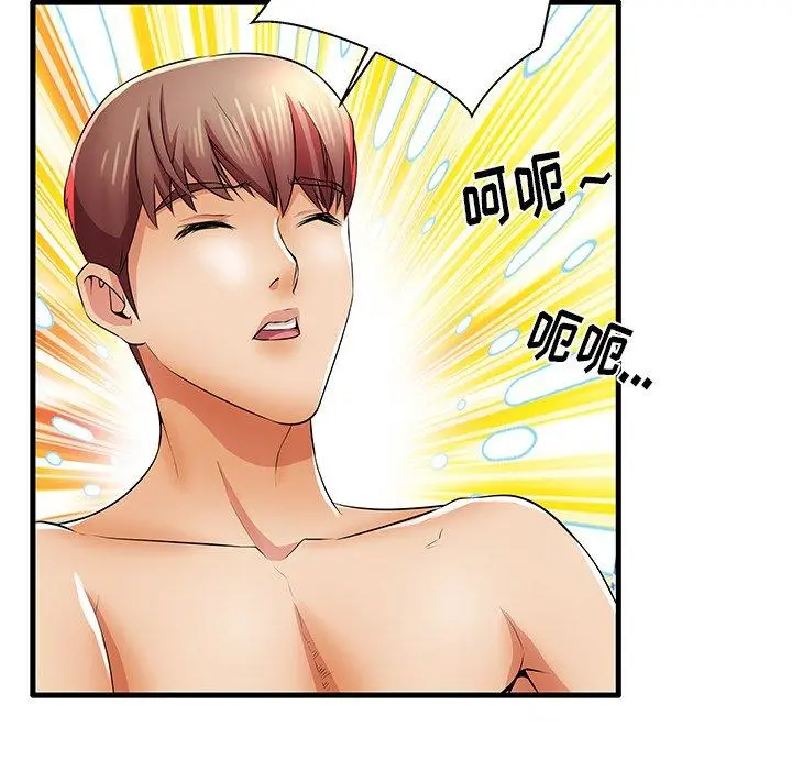 失格妈妈 第31话 第73页