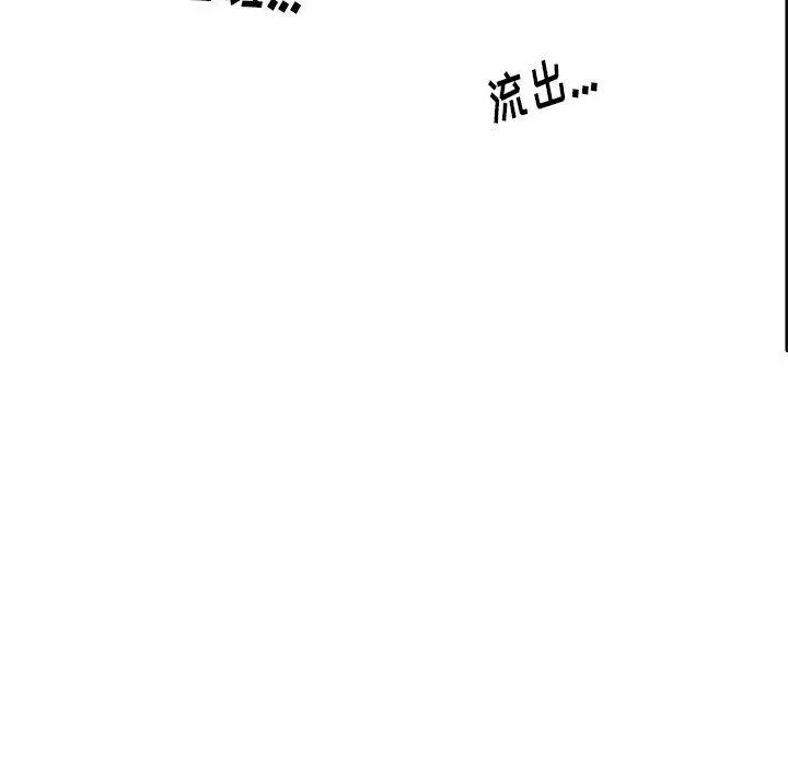 失格妈妈 第31话 第51页