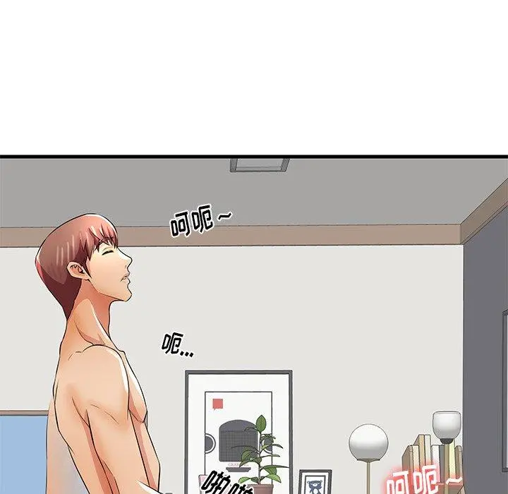 失格妈妈 第31话 第69页