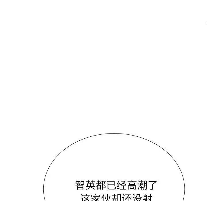 失格妈妈 第31话 第56页