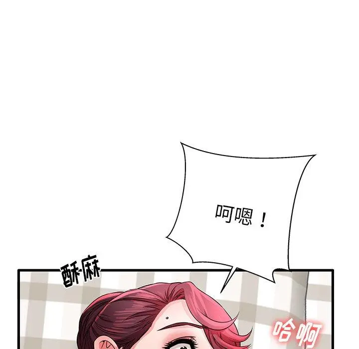 失格妈妈 第31话 第46页