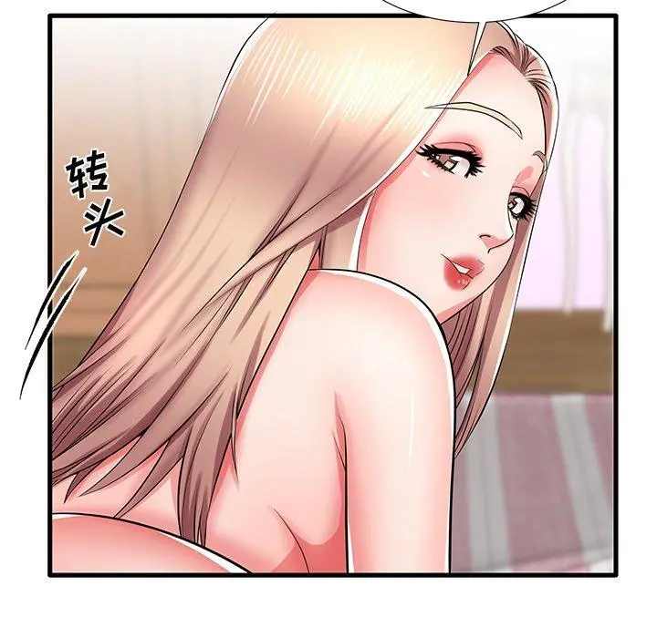 失格妈妈 第31话 第114页