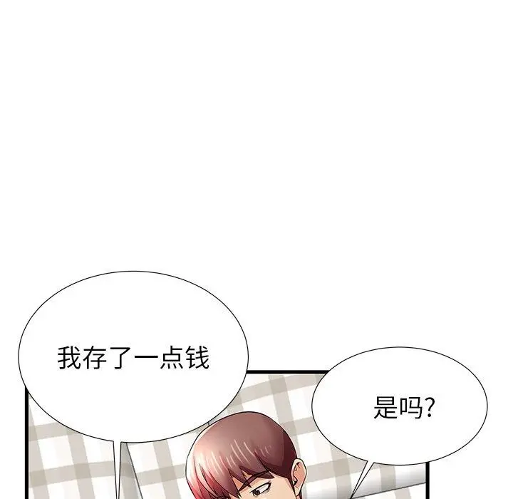 失格妈妈 第31话 第87页