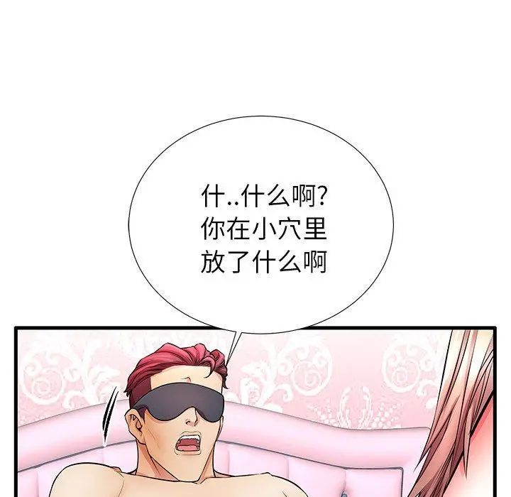 失格妈妈 第31话 第111页
