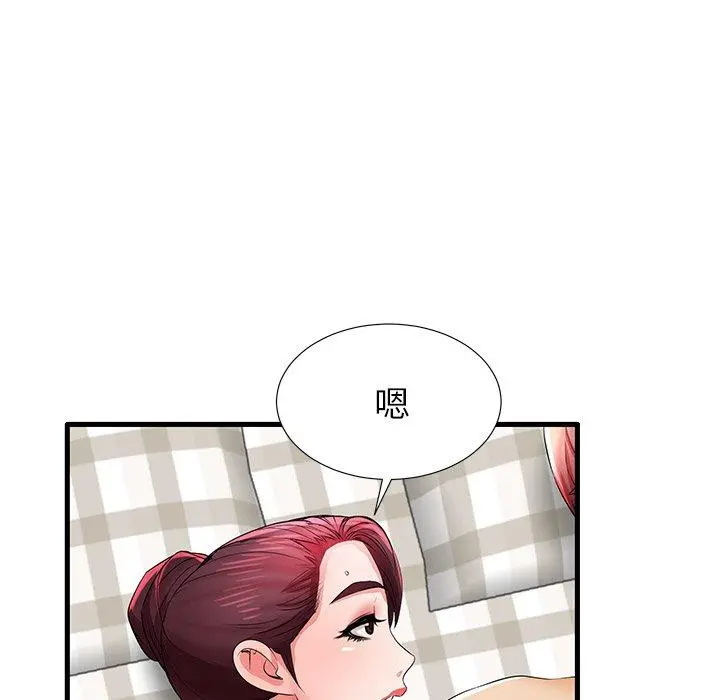 失格妈妈 第31话 第84页