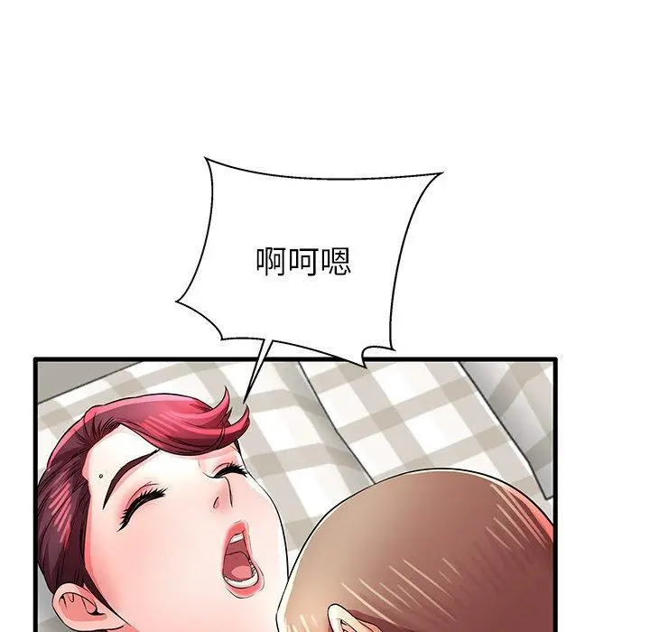 失格妈妈 第31话 第29页